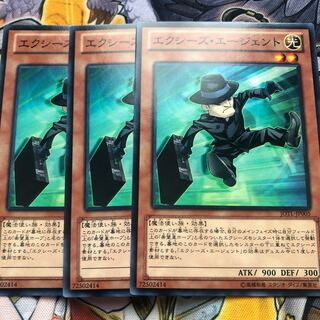 遊戯王　エクシーズ・エージェント ノーマル3枚セット