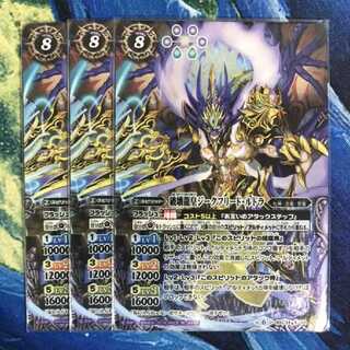 バトスピ 破壊龍皇ジークフリード・ルドラ