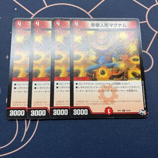 早撃人形マグナム 4枚