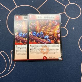 爆殺!! 覇亜怒楽苦 2枚