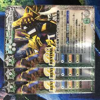 終焉の騎神ラグナ・ロック