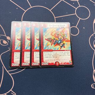 ゴーゴー・ジゴッチ 4枚