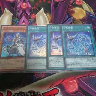 召喚魔術 召喚師アレイスター スーパー4枚