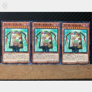【ぽぽたん】遊戯王 3714 花札衛-紅葉に鹿- 3枚 ノーマル