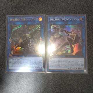 鉄獣戦線 凶鳥のシュライグ ウルトラレア+