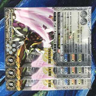 翼神機グランウォーデン