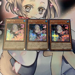 儚無みずき（イラスト違い版） シークレットレア