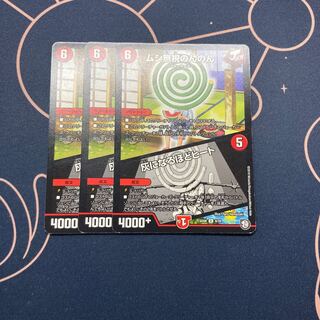 ムシ無視のんのん｜灰になるほどヒート 3枚