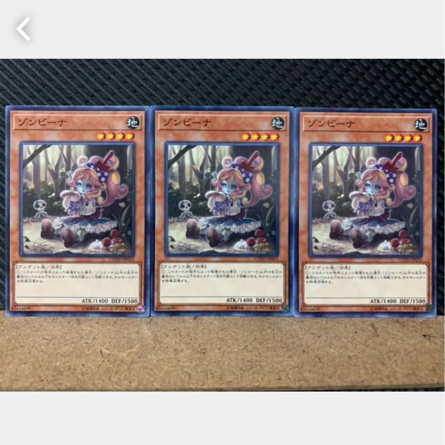 Popotan] Yu-Gi-Oh! 3765 Zombina 3 Normal