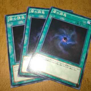 闇の誘惑×３ ノーマル