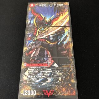 爆熱剣 バトライ刃｜爆熱天守 バトライ閣｜爆熱DX バトライ武神