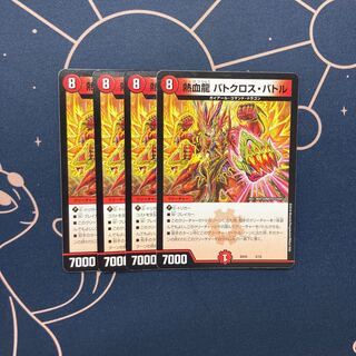 熱血龍 バトクロス・バトル 4枚