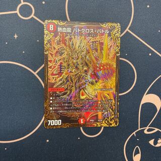 熱血龍 バトクロス・バトル