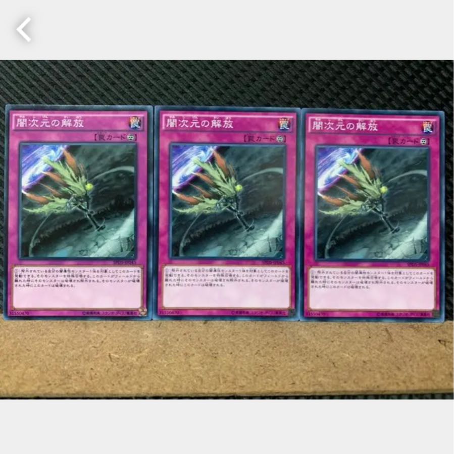 Popotan] Yu-Gi-Oh! 3719 Escape from the Dark Dimension 3 normal