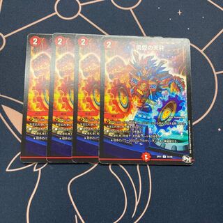 勇愛の天秤 4枚