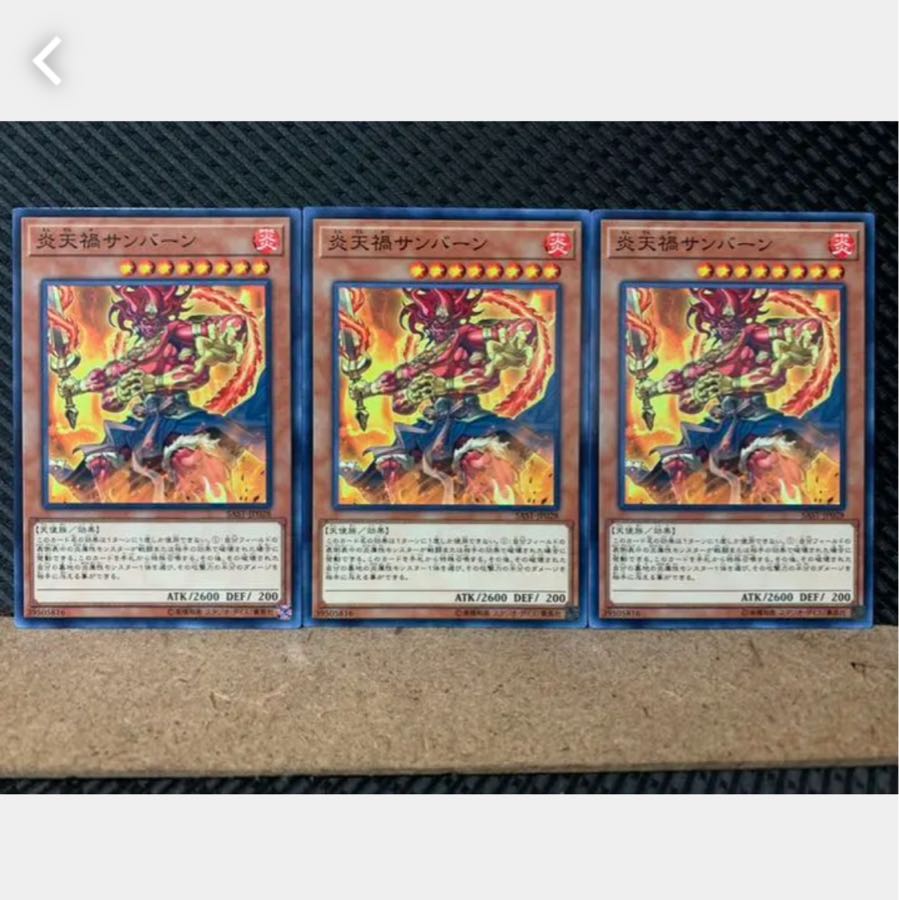 Popotan] Yu-Gi-Oh! 3760 Cataclysmic Scorching Sunburner 3 normal