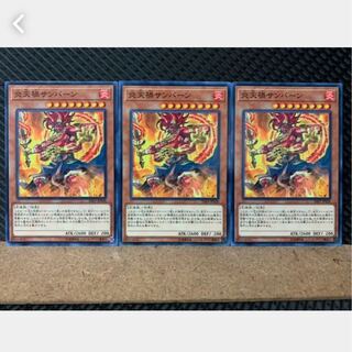 Popotan] Yu-Gi-Oh! 3760 Cataclysmic Scorching Sunburner 3 normal