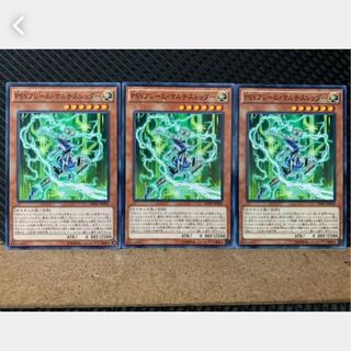 【ぽぽたん】遊戯王 3717 PSYフレーム・マルチスレッダー 3枚 ノーマル