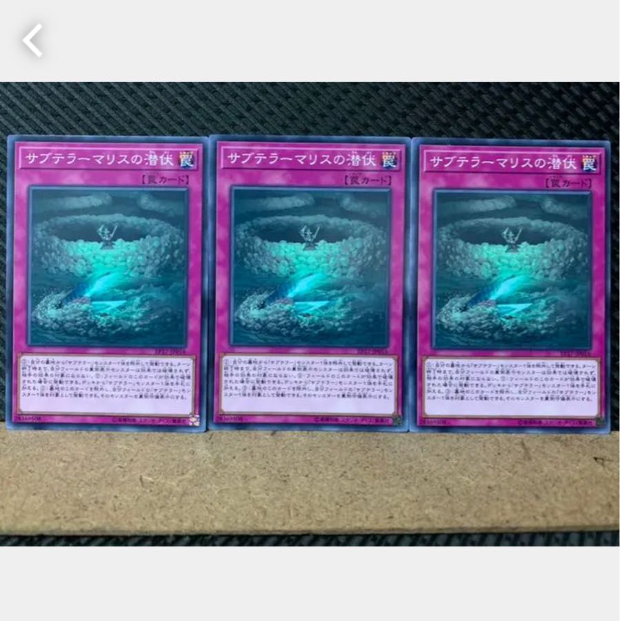 Popotan] Yu-Gi-Oh! 3759 Subterror Behemoth Burrowing 3 Normal