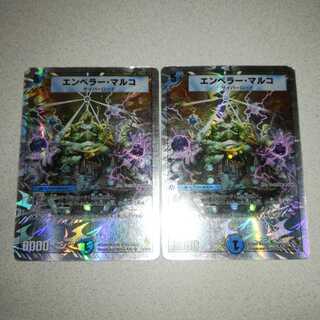 エンペラー・マルコ 2枚