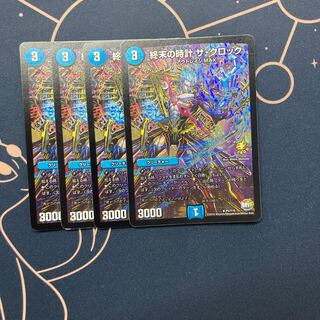 Armageddon Clock The Clock 4 pieces