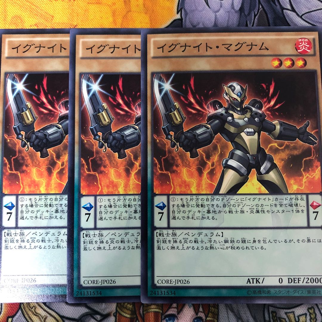 遊戯王　イグナイト・マグナム ノーマル3枚セット