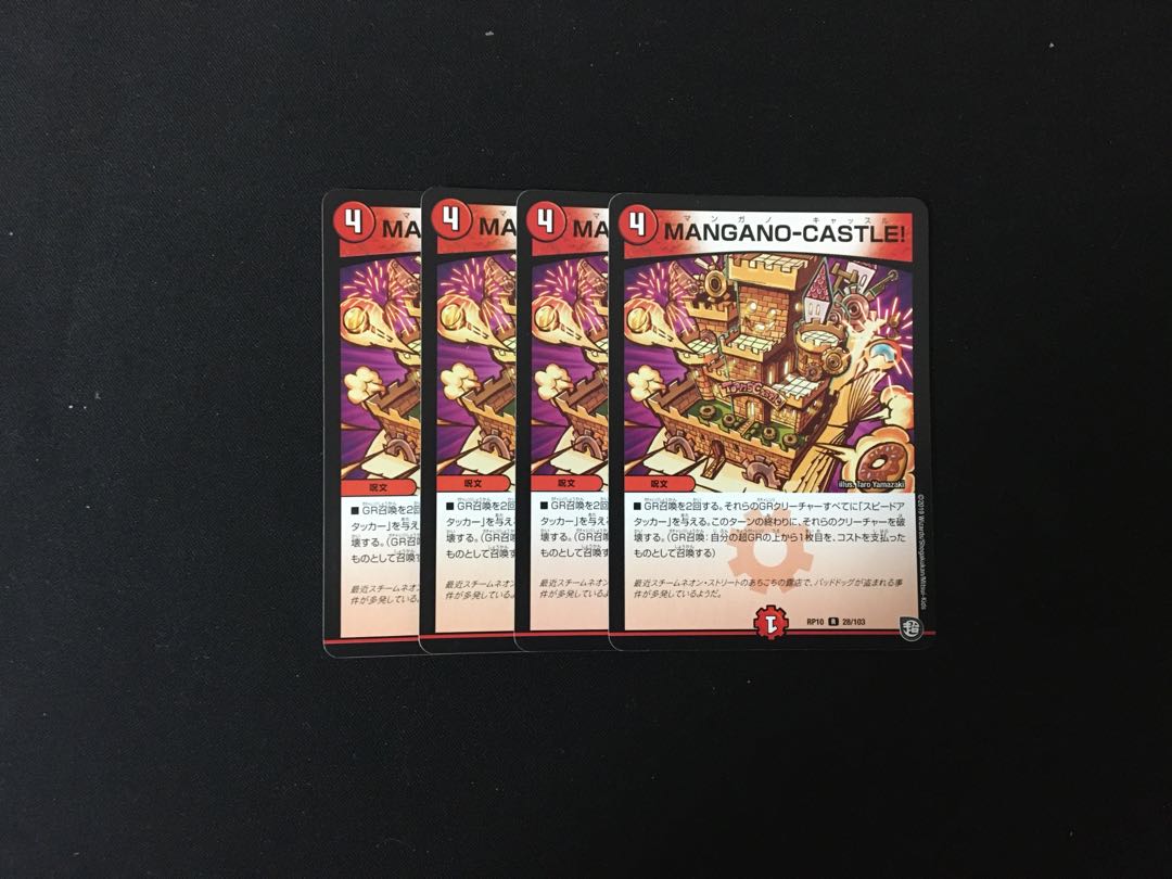 MANGANO-CASTLE! 4 sheets
