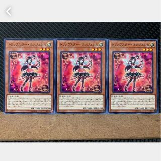 Popotan] Yu-Gi-Oh! 3750 Trickstar Lycoris 3 Normal