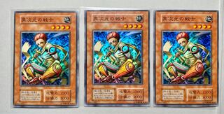 [EX+] 異次元の戦士 3枚組 スーパーレア