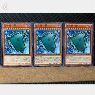 Popotan] Yu-Gi-Oh 3697 Hanafuda-Ei-Yanagi - 3 Normal