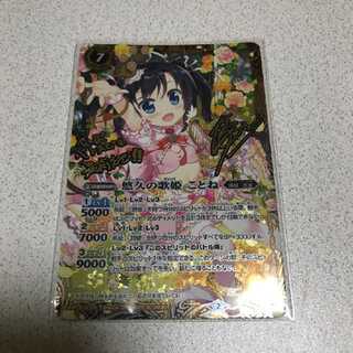 悠久の歌姫　ことね 5