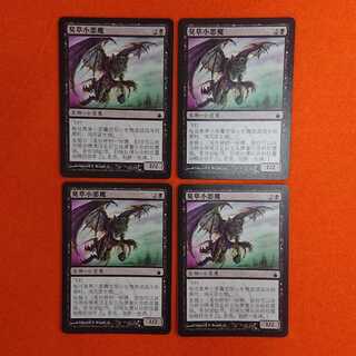 MTG2 Stinkweed Imp Chinese Edition 4-card set