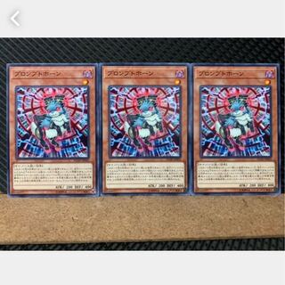 Popotan] Yu-Gi-Oh! 3690 Prompthorn 3 cards Normal