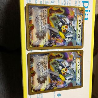 エンドラ・パッピー(スーパーデッキ仕様)