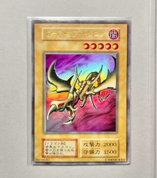 [EX-] カース・オブ・ドラゴン ウルトラレア