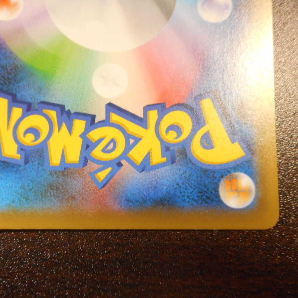 （美品）リザードンVMAX　308/190　SSR