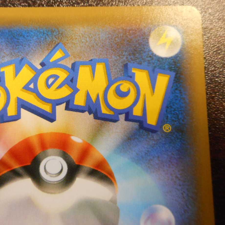 （美品）リザードンVMAX　308/190　SSR