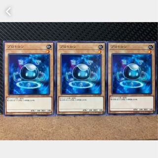 Popotan] Yu-Gi-Oh! 3694 Protron 3 cards Normal
