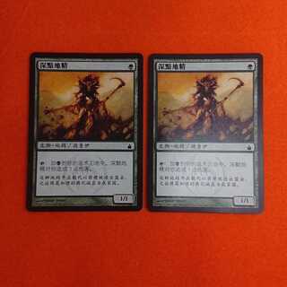 MTG2 Elves of Deep Shadow Chinese Edition Set of 2