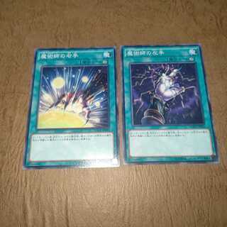 魔術師の左手 ノーマル右手ノーマル