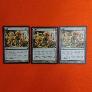 MTG Farseek Chinese Edition 3-card set