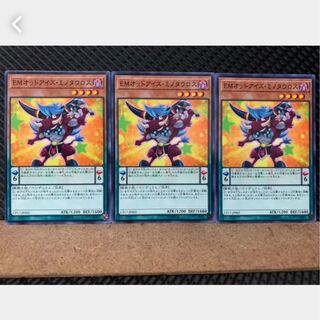 【ぽぽたん】遊戯王 3693 EMオッドアイズ・ミノタウロス 3枚 ノーマル