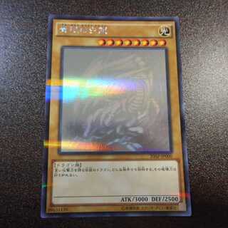 （微キズ）青眼の白龍　20AP　ホロ