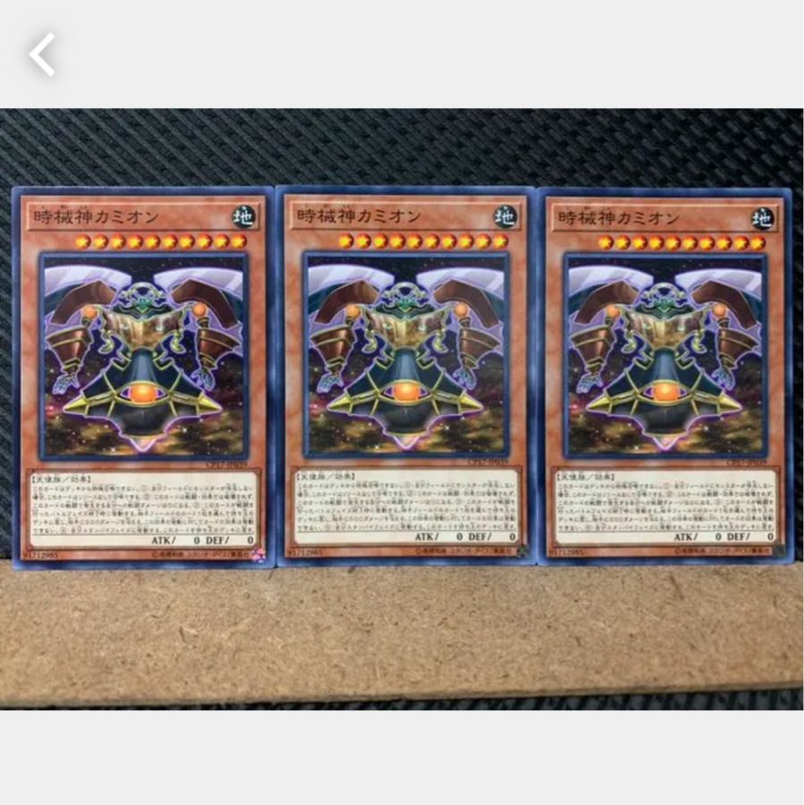 【ぽぽたん】遊戯王 3698 時械神カミオン 3枚 ノーマル