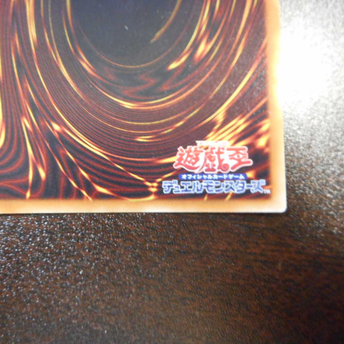 (Slight Scratches) Knightmare Unicorn Secret Rare