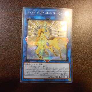 (Slight Scratches) Knightmare Unicorn Secret Rare