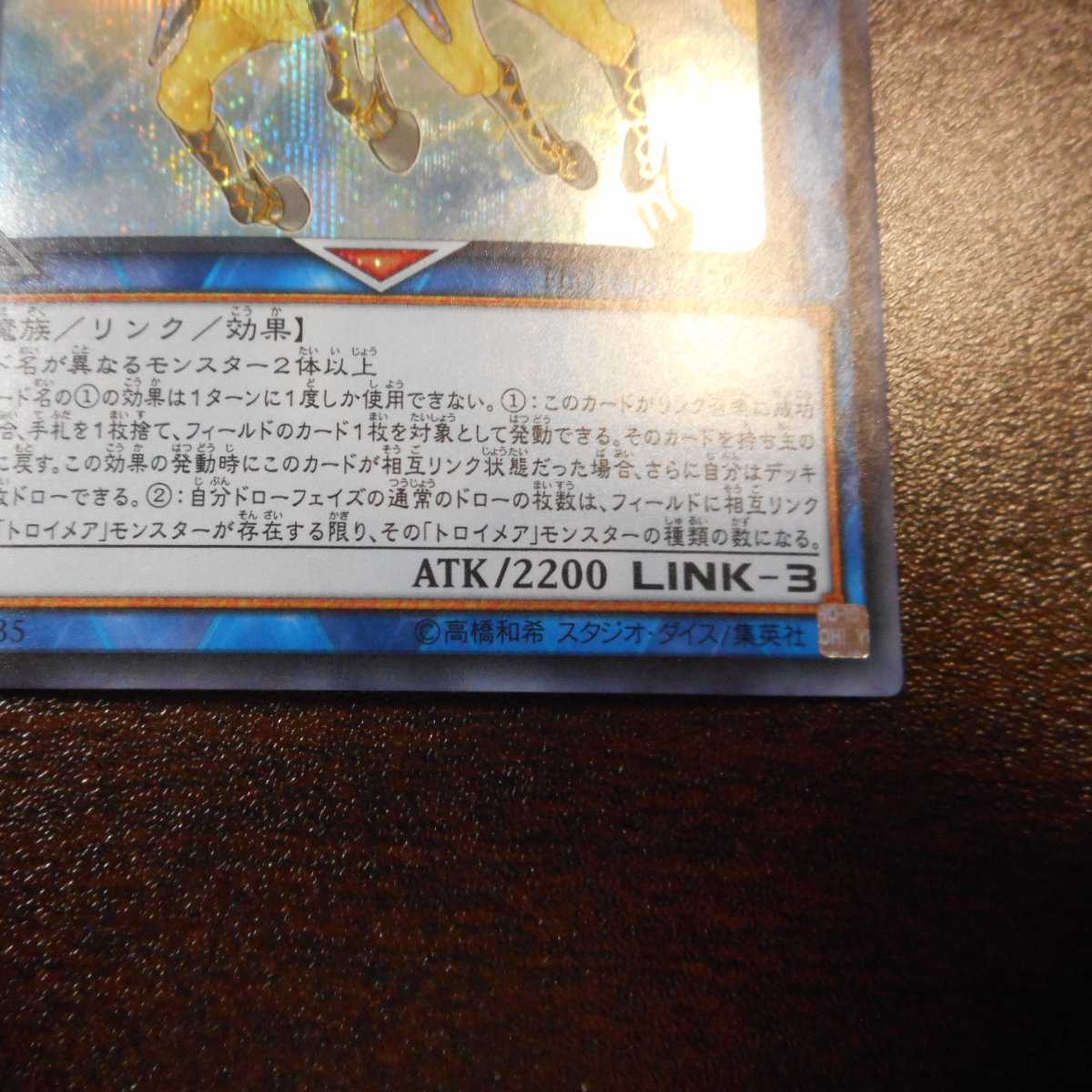 (Slight Scratches) Knightmare Unicorn Secret Rare