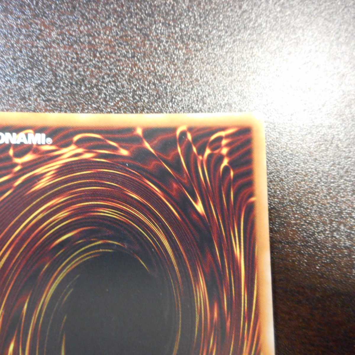 (Slight Scratches) Knightmare Unicorn Secret Rare