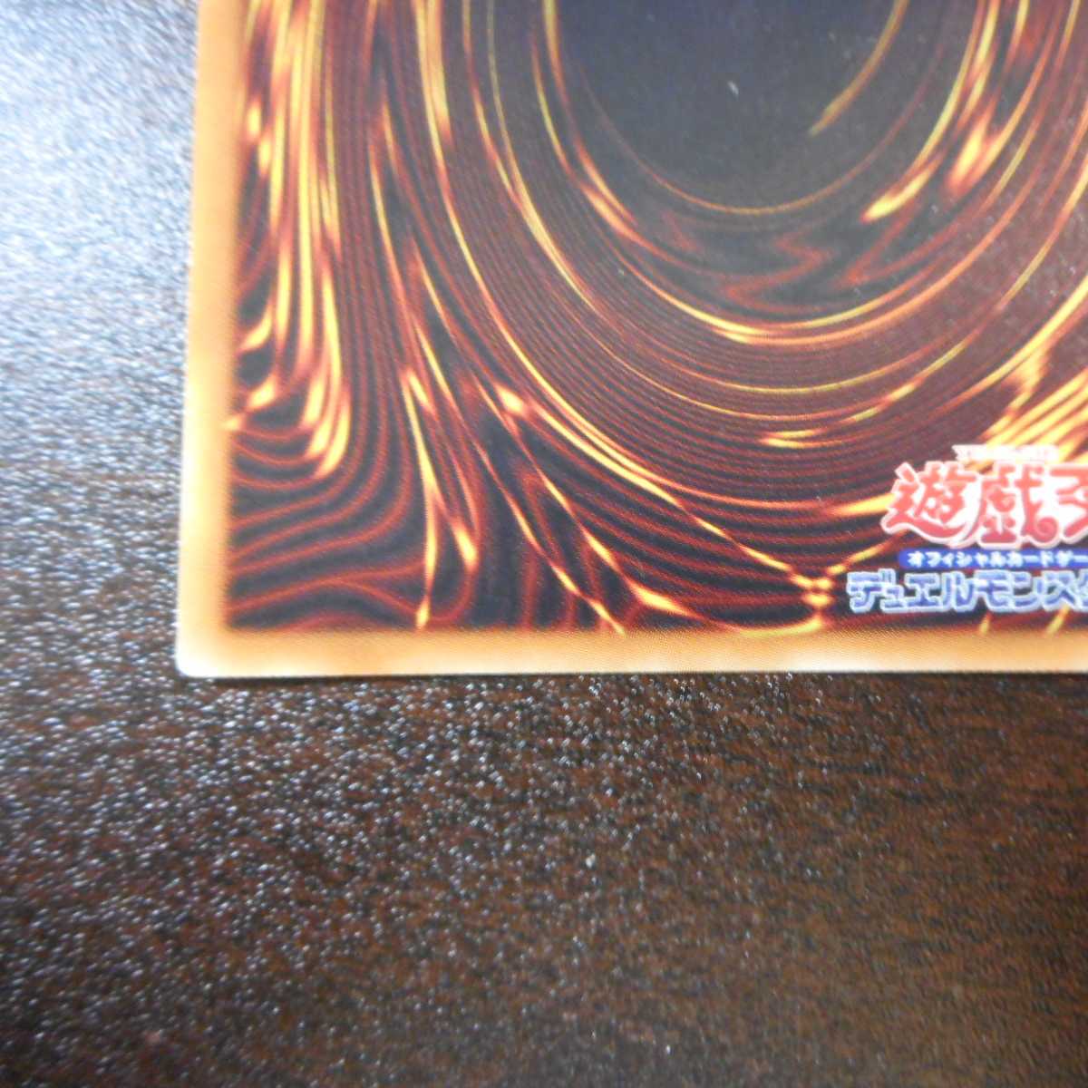 (Slight Scratches) Knightmare Unicorn Secret Rare