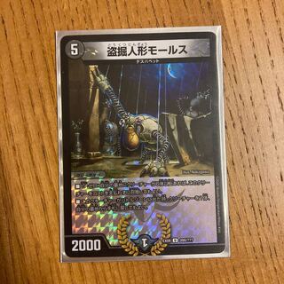 盗掘人形モールス U-foil